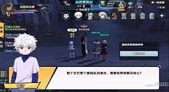 《猎人X猎人》伙伴洗练详解