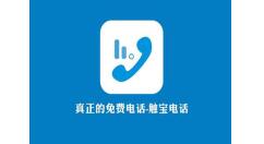 通过触宝电话打免费电话的简单操作