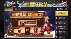 刺激战场12圣诞袜兑换圣诞T恤分享