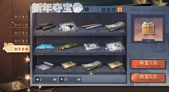 《明日之后》95式获得分享