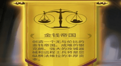 《权力与纷争》派系选择分享