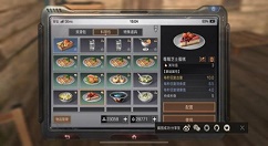 明日之后6种最新食谱制作分享