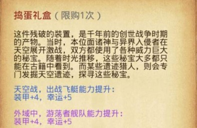 不思议迷宫圣诞大作战副本打法分享