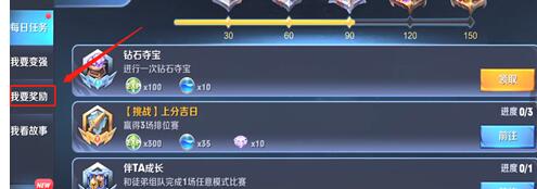 王者荣耀查看金币上限的基础操作