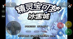 《口袋妖怪冰雪城》大师球位置分享