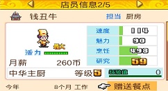 舌尖上的美食梦大堂员工快速升级分享