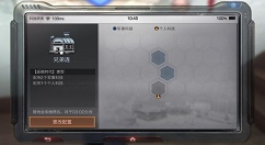 明日之后营地科技关闭分享