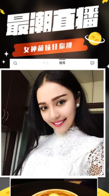 火山直播APP获得钻石的简单操作