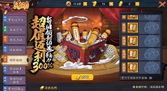 《火影忍者OL》手游英雄副本4-15详解