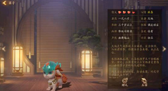 《神都夜行录》妖灵团子送礼分享