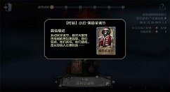 第五人格40圣诞树装饰得时装分享