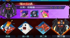 数码宝贝战栗恶魔兽关卡打法分享