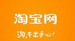 淘宝将手机购物短信提醒关闭的详细操作