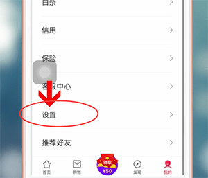 翼支付APP进行退出的简单操作流程