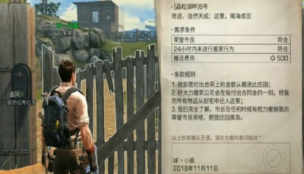 在明日之后里进行搬家的具体操作