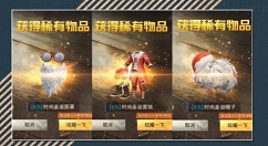 刺激战场中永久圣诞风衣获取分享