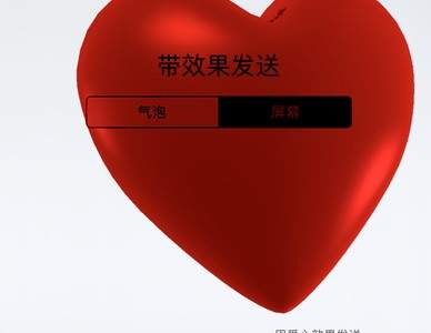 抖音APP发送带效果信息的详细操作