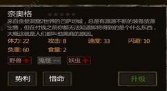 《长生劫》奈奥格技能分享