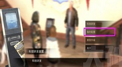 《明日之后》个人科技配置分享