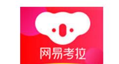 加盟网易考拉的具体操作