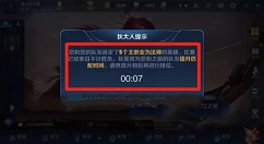 王者荣耀征召模式不合理阵容重开分享