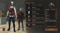 明日之后白衣天使和暴徒外套对比详解