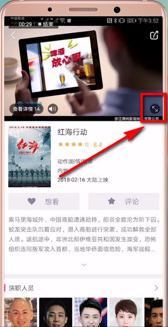 在咪咕影院里将影片缓存下来的简单操作