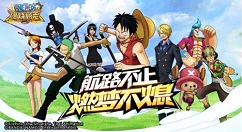 《航海王燃烧意志》黄金之钥获得分享