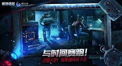 《极地诡梦》人物解锁分享