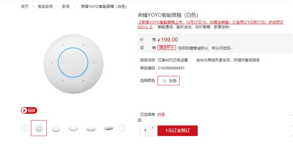 荣耀带来YOYO智能音箱：支持打电话