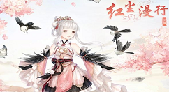 《奇迹暖暖》碧霄使者雀羽传福分享