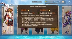 《自由幻想》手游仙缘羁绊新玩法分享