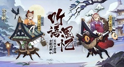 阴阳师100勇气值得天井下式神分享