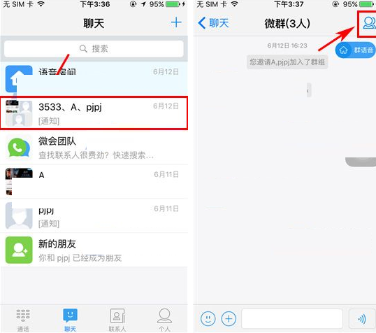 微会APP将群组解散的操作流程