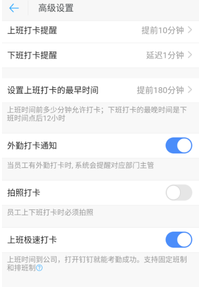 在钉钉里使用拍照打卡功能的详细操作