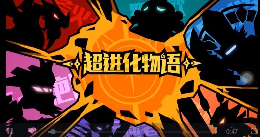 超进化物语一周目怪兽与推图技巧分享