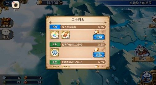 梦幻模拟战雪人谷大危机60皮肤券分享