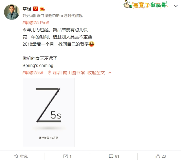 联想Z5s正式上线：运行ZUI系统