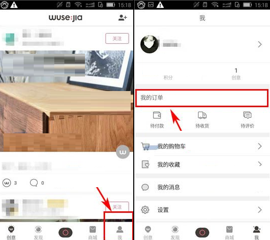 在物色家里将订单取消的图文操作