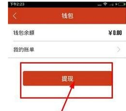 在咪咕善跑里进行提现的基础操作