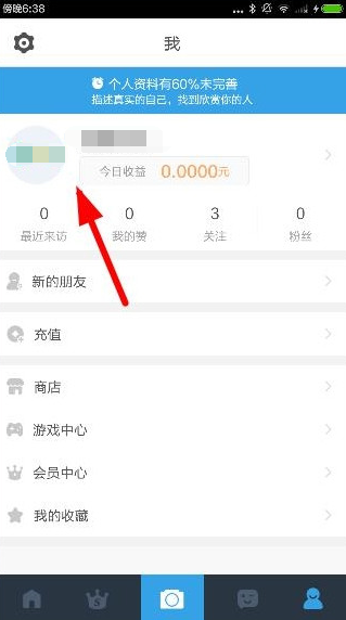 人人直播APP看回放的基础操作