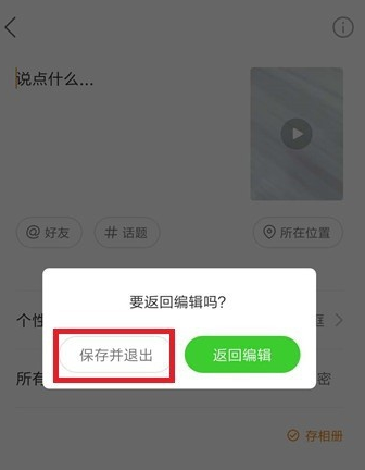 快手APP拼接两个视频的详细操作