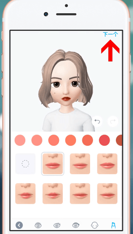 zepeto的简单使用过程讲解