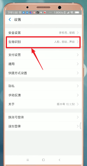 在支付宝里查找刷脸支付入口的操作过程
