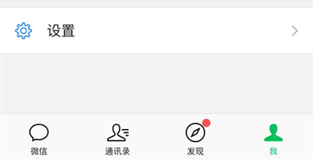 微信设置朋友圈3天可见的操作流程
