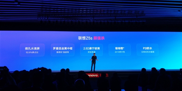联想Z5s正式上线：手机中框可以砸核桃