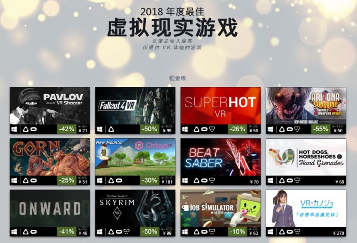 Steam“2018年度最佳”榜单公开，国产游戏表现出色