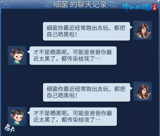 《倩女幽魂》手游带娃亲密互动玩法分享