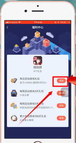 在网易大神里启动阴阳师的图文操作