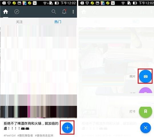 在Feel里发布动态的操作流程